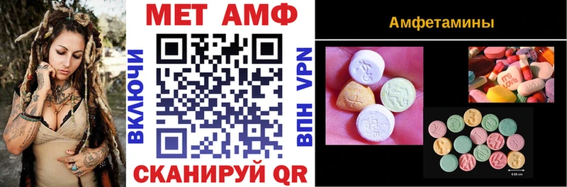 АМФ 97%  Купить где  Новоалександровск 