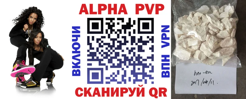 Купить где  Новоалександровск  Альфа ПВП VHQ 