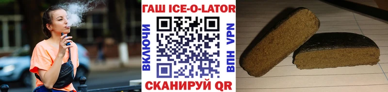 Купить закладки  Новоалександровск  Гашиш ice o lator 