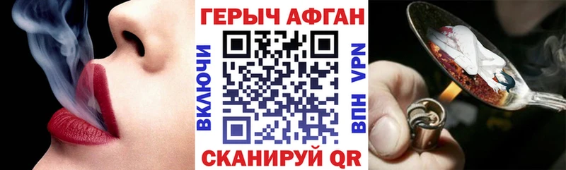Героин Heroin  Купить  Новоалександровск 