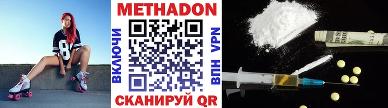 Купить где  Новоалександровск  МЕТАДОН VHQ 